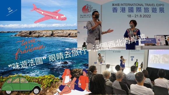 香港國際旅遊展2022盛事回顧
